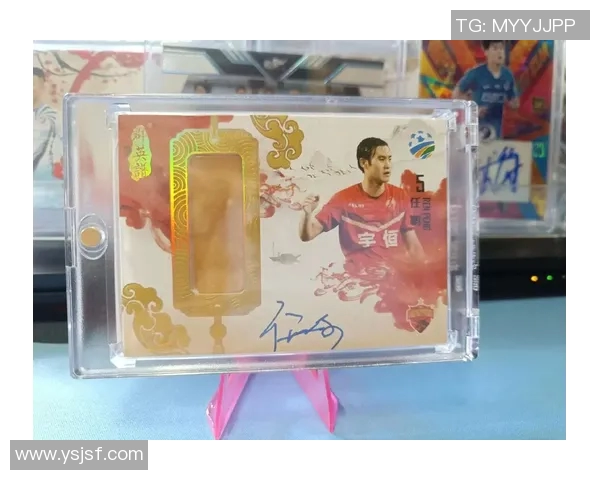 足球明星卡片开箱揭秘最昂贵的珍藏品与背后的故事 足球明星卡片开箱揭秘最昂贵的珍藏品与背后的故事